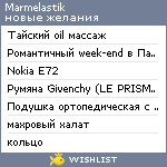 My Wishlist - marmelastik