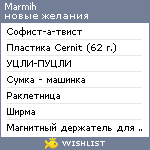 My Wishlist - marmih