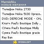 My Wishlist - marmiishka