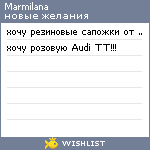 My Wishlist - marmilana