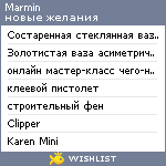 My Wishlist - marmin