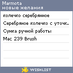 My Wishlist - marmota