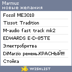 My Wishlist - marmus