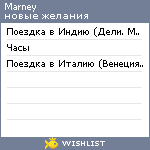 My Wishlist - marney