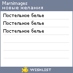 My Wishlist - marnimages