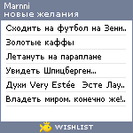 My Wishlist - marnni