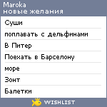 My Wishlist - maroka