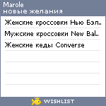 My Wishlist - marole
