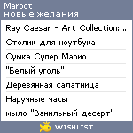 My Wishlist - maroot