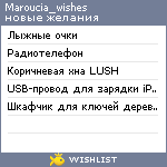 My Wishlist - maroucia_wishes