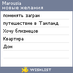 My Wishlist - marousia