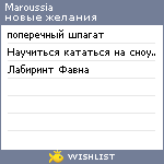 My Wishlist - maroussia