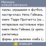 My Wishlist - marousya