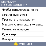 My Wishlist - marphacat