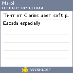 My Wishlist - marpl