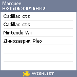 My Wishlist - marquee