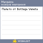 My Wishlist - marquizza