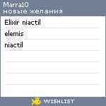 My Wishlist - marra10