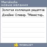My Wishlist - marrakesha
