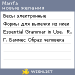 My Wishlist - marrfa