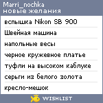 My Wishlist - marri_nochka