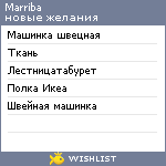 My Wishlist - marriba