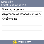 My Wishlist - marridika