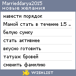 My Wishlist - marrieddarya2015