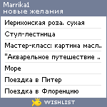 My Wishlist - marrika1