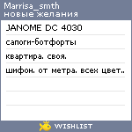 My Wishlist - marrisa_smth