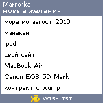 My Wishlist - marrojka