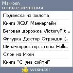 My Wishlist - marroon