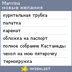 My Wishlist - marrrina