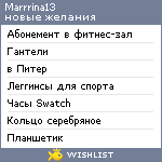 My Wishlist - marrrina13