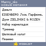 My Wishlist - marrry_nko