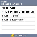 My Wishlist - marrti