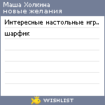 My Wishlist - marry_95