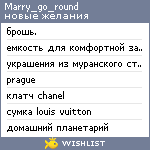 My Wishlist - marry_go_round