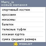 My Wishlist - marry_ia