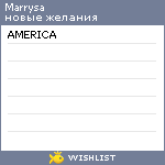 My Wishlist - marrysa