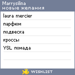 My Wishlist - marrysilina