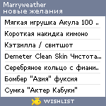 My Wishlist - marryweather