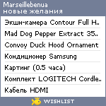 My Wishlist - marseillebenua