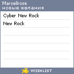 My Wishlist - marseilrose