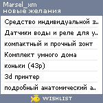 My Wishlist - marsel_xm