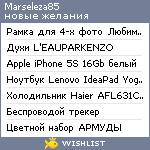 My Wishlist - marseleza85