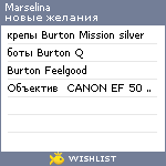 My Wishlist - marselina