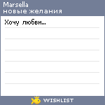 My Wishlist - marsella