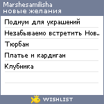 My Wishlist - marshesamilisha