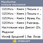 My Wishlist - marshotter